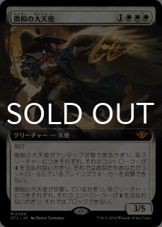 サンダー・ジャンクションの無法者 - MTG専門店シングルスター