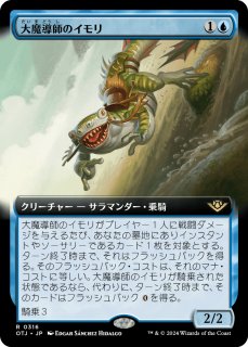 再誕世界、エムラクール/Emrakul, the World Anew (全面アート版