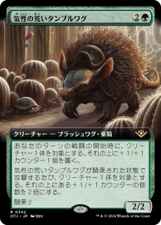 モーグリ族の戦士、モグ　拡張foil 拡張foil】モーグリ族の戦士 モグ mtg｜Yahoo!フリマ（旧PayPay