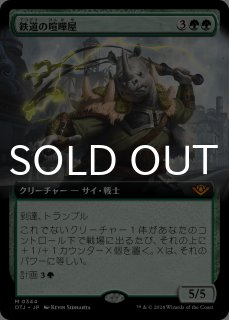 サンダー・ジャンクションの無法者 - MTG専門店シングルスター