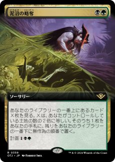道の体現者、シィコ/Shiko, Paragon of the Way (ショーケース版