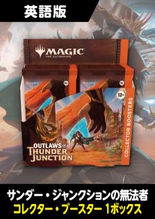 サンダー・ジャンクションの無法者 （未開封） - MTG専門店
