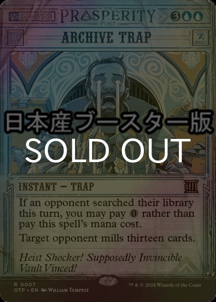画像1: [FOIL] 書庫の罠/Archive Trap ● (ショーケース・日本産ブースター版) 【英語版】 [OTP-青R] (1)