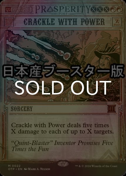 画像1: [FOIL] 弾ける力/Crackle with Power ● (ショーケース・日本産ブースター版) 【英語版】 [OTP-赤MR] (1)