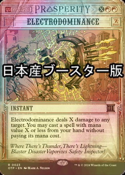 画像1: [FOIL] 雷電支配/Electrodominance ● (ショーケース・日本産ブースター版) 【英語版】 [OTP-赤R] (1)