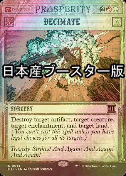 画像1: [FOIL] 大量破壊/Decimate ● (ショーケース・日本産ブースター版) 【英語版】 [OTP-金R] (1)