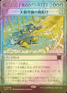 FOIL] 悪魔の教示者/Demonic Tutor (ミスティカルアーカイブ版