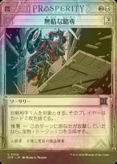 FOIL] - シングルスター (Page 222)