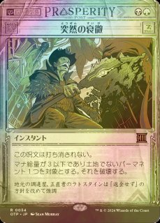 FOIL] 運命に導かれし者、ケイリクス/Calix, Guided by Fate