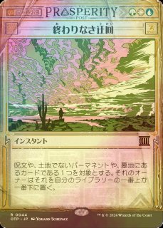 FOIL] 平地/Plains No.268 (全面アート版) 【英語版】 [ZNR-土地C