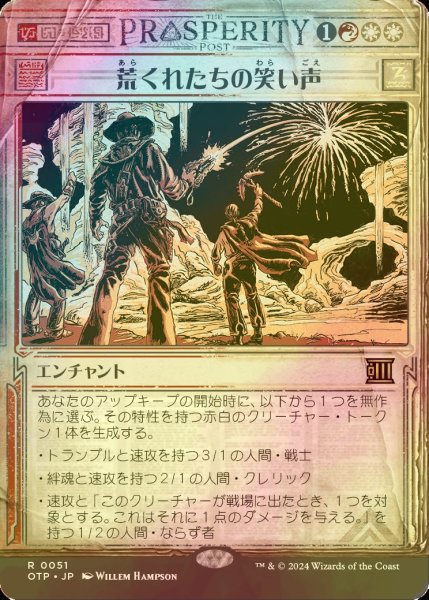 画像1: [FOIL] 荒くれたちの笑い声/Outlaws' Merriment 【日本語版】 [OTP-金R] (1)