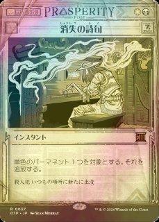 ミントモール / MINT GAMES MTG(東日本橋) / 【CMM】【JPN