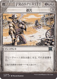 風冠の者、ケストラル/Kastral, the Windcrested 【日本語版