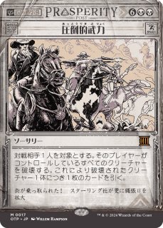 サンダー・ジャンクションの無法者 速報カード - MTG専門店