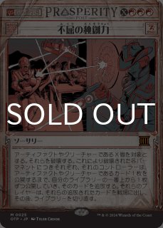 サンダー・ジャンクションの無法者 速報カード - MTG専門店シングルスター