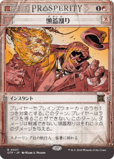 王冠泥棒、オーコ [ELD] 【BIGWEB | MTG】日本最大級の激安