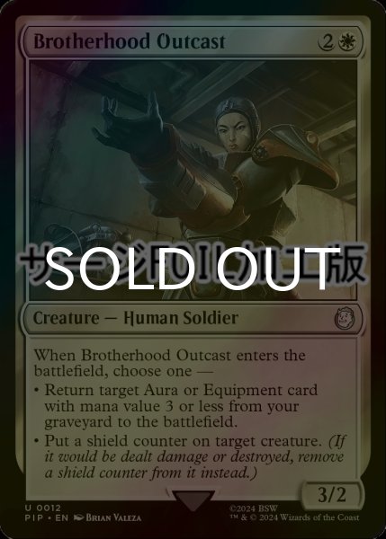 画像1: [FOIL] ブラザーフッド・アウトキャスト/Brotherhood Outcast No.540 (サージ仕様) 【英語版】 [PIP-白U] (1)