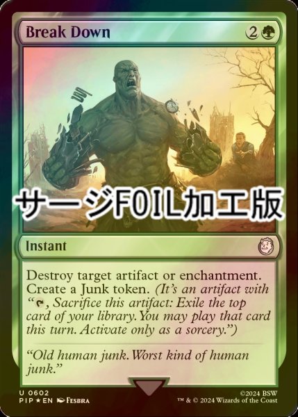 画像1: [FOIL] 取り壊し/Break Down No.602 (サージ仕様) 【英語版】 [PIP-緑U] (1)