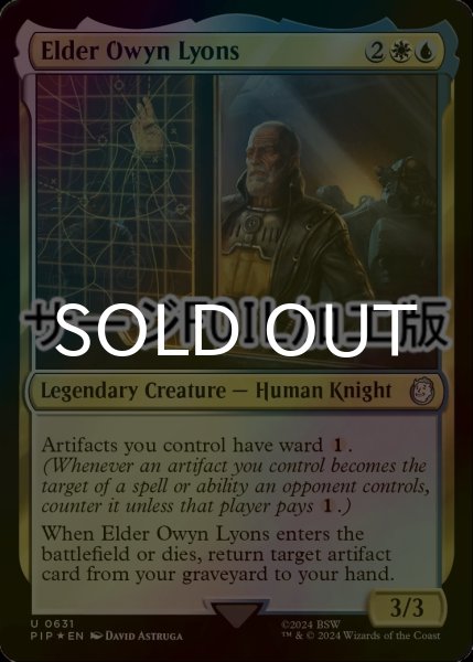 画像1: [FOIL] エルダー、オーウェン・リオンズ/Elder Owyn Lyons No.631 (サージ仕様) 【英語版】 [PIP-金U] (1)