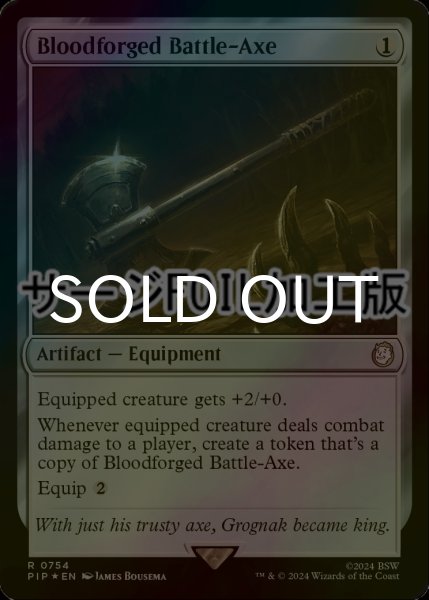 画像1: [FOIL] 血鍛冶の戦斧/Bloodforged Battle-Axe No.754 (サージ仕様) 【英語版】 [PIP-灰R] (1)