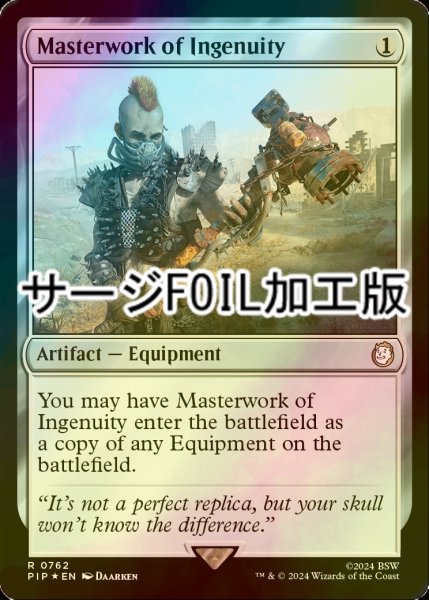 画像1: [FOIL] 創意工夫の傑作/Masterwork of Ingenuity No.762 (サージ仕様) 【英語版】 [PIP-灰R] (1)