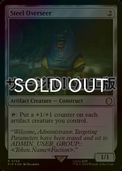 画像1: [FOIL] 鋼の監視者/Steel Overseer No.769 (サージ仕様) 【英語版】 [PIP-灰R] (1)