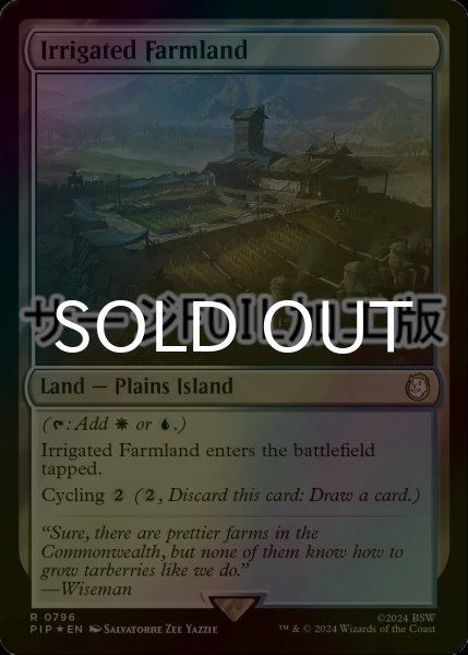 画像1: [FOIL] 灌漑農地/Irrigated Farmland No.796 (サージ仕様) 【英語版】 [PIP-土地R] (1)