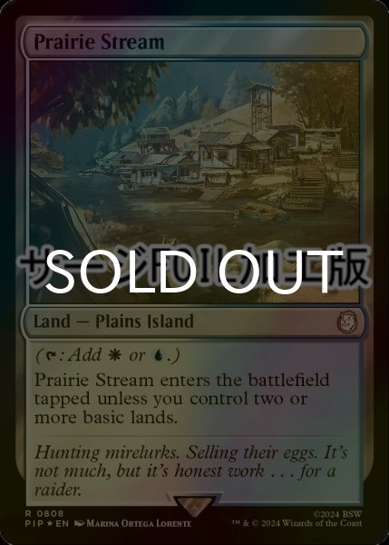 画像1: [FOIL] 大草原の川/Prairie Stream No.808 (サージ仕様) 【英語版】 [PIP-土地R] (1)