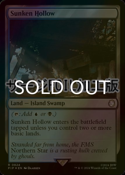 画像1: [FOIL] 窪み渓谷/Sunken Hollow No.824 (サージ仕様) 【英語版】 [PIP-土地R] (1)