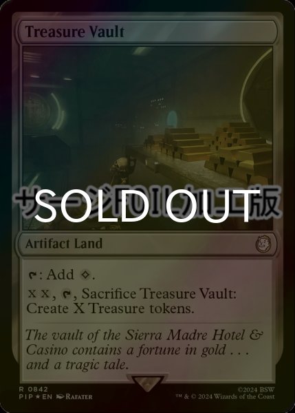 画像1: [FOIL] 宝物庫/Treasure Vault No.842 (サージ仕様) 【英語版】 [PIP-土地R] (1)
