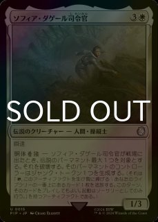 FOIL] 無慈悲な略奪者/Pitiless Plunderer No.1431 【英語版】 [SLD-黒