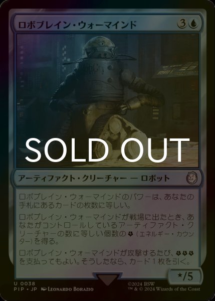 画像1: [FOIL] ロボブレイン・ウォーマインド/Robobrain War Mind No.038 【日本語版】 [PIP-青U] (1)