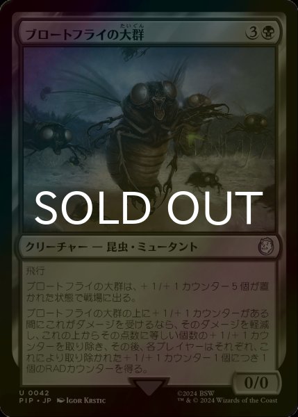 画像1: [FOIL] ブロートフライの大群/Bloatfly Swarm No.042 【日本語版】 [PIP-黒U] (1)