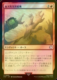 ヌカコーラ自販機　サージFoil　日本語版　Surge Foil JP 通常Foil PIP】 ヌカコーラ自動販売機 | Fallout MTG