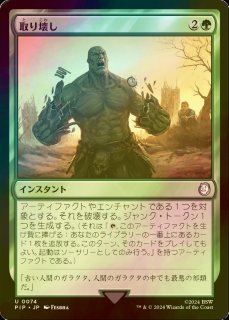 森の知恵/Sylvan Library 【英語版】 [CC1-緑R] - シングルスター