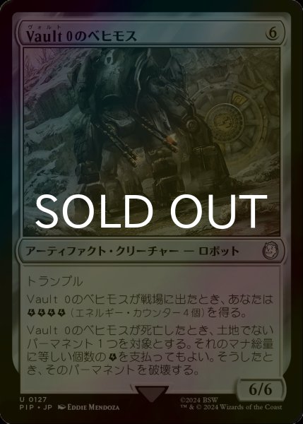 画像1: [FOIL] Vault 0のベヒモス/Behemoth of Vault 0 No.127 【日本語版】 [PIP-灰U] (1)
