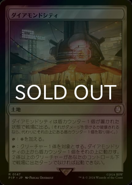 画像1: [FOIL] ダイアモンドシティ/Diamond City No.147 【日本語版】 [PIP-土地R] (1)