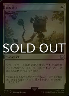 FOIL] 発明品の唸り/Whir of Invention (全面アート版・ファースト