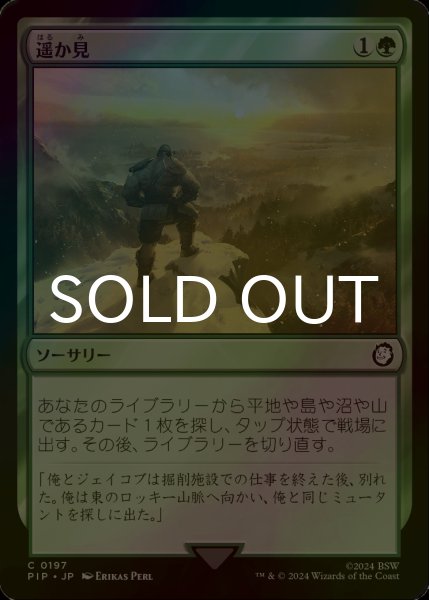 画像1: [FOIL] 遥か見/Farseek No.197 【日本語版】 [PIP-緑C] (1)