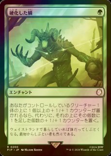 ウルザの物語/Urza's Saga (スケッチ版) 【日本語版】 [MH2-土地