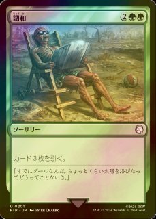FOIL] ミスリルの胴着/Mithril Coat 【日本語版】 [LTR-灰R