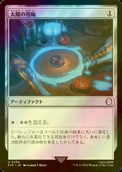 画像1: [FOIL] 太陽の指輪/Sol Ring No.239 【日本語版】 [PIP-灰U] (1)