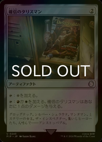 画像1: [FOIL] 確信のタリスマン/Talisman of Conviction No.243 【日本語版】 [PIP-灰U] (1)
