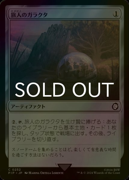画像1: [FOIL] 旅人のガラクタ/Wayfarer's Bauble No.252 【日本語版】 [PIP-灰C] (1)