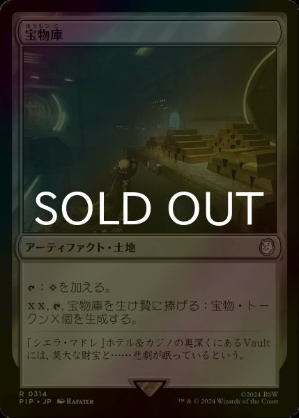 画像1: [FOIL] 宝物庫/Treasure Vault No.314 【日本語版】 [PIP-土地R] (1)