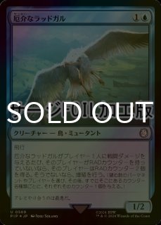 濁浪の執政/Murktide Regent 【英語版】 [MH2-青List] - シングルスター