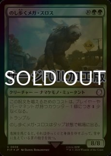 FOIL] 耐え抜くもの、母聖樹/Boseiju, Who Endures (拡張アート版