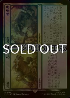 FOIL] 怨恨/Rancor No.205 【日本語版】 [PIP-緑U] - シングルスター