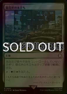 サプラーツォの岩礁 & ファイレクシアの供犠台 セットなど アルトサックス、HilaxMTG INV ファイレクシアの供犠台 日本語