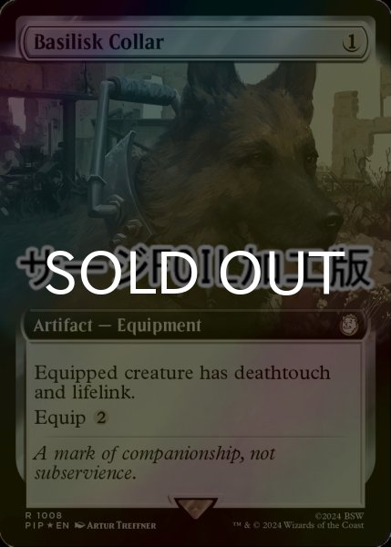 画像1: [FOIL] バジリスクの首輪/Basilisk Collar No.1008 (拡張アート版・サージ仕様) 【英語版】 [PIP-灰R] (1)